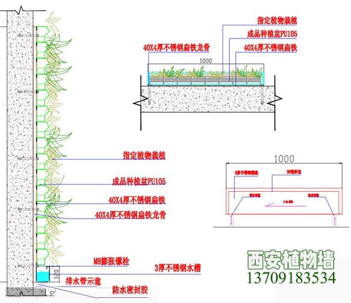 植物墙PE种植盒